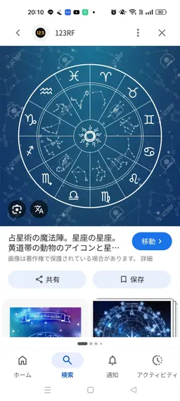 Profile image of 星座