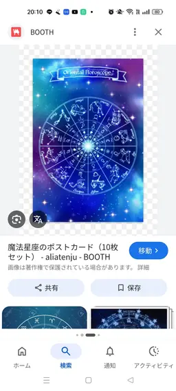 Profile image of 星座