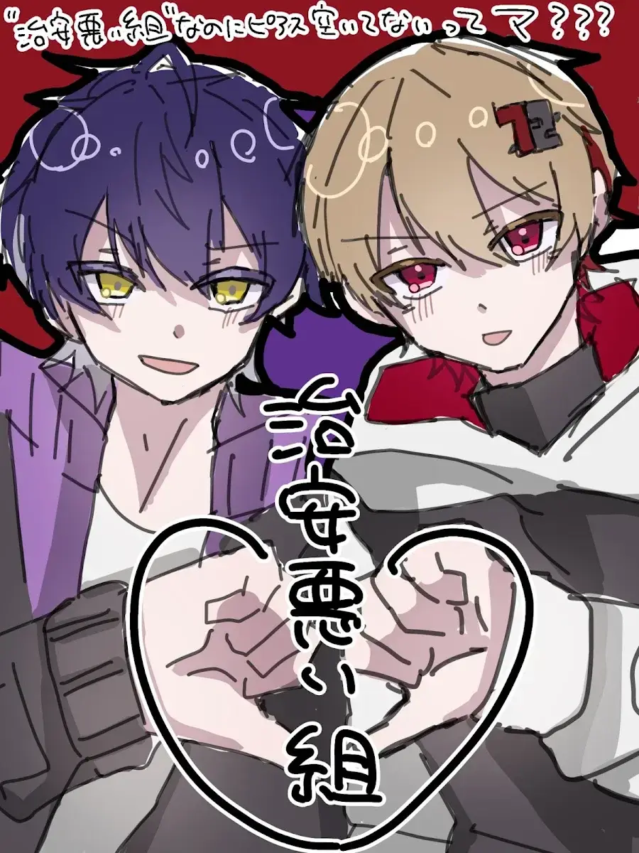 GaudyDay2873의 モテ男たちから爆モテされてます...