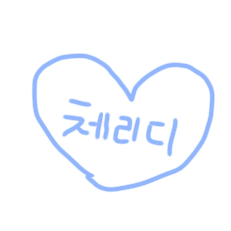 체리디