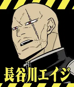 Profile image of 第一部隊