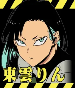 Profile image of 第一部隊