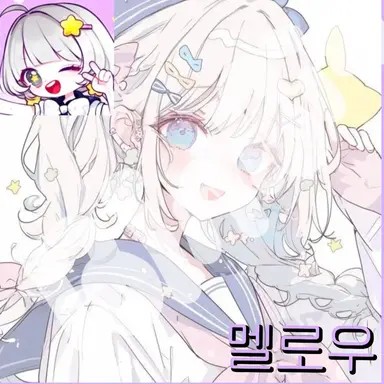Profile image of 멜로우