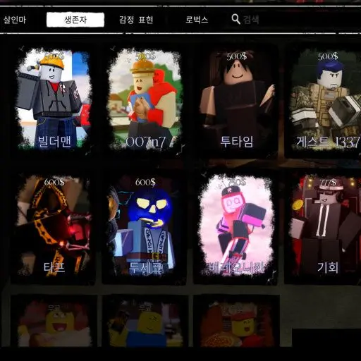 HumbleHut7558의 포세이큰 아무거나 갖고오기 챌린지
