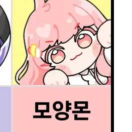 Profile image of 모양몬
