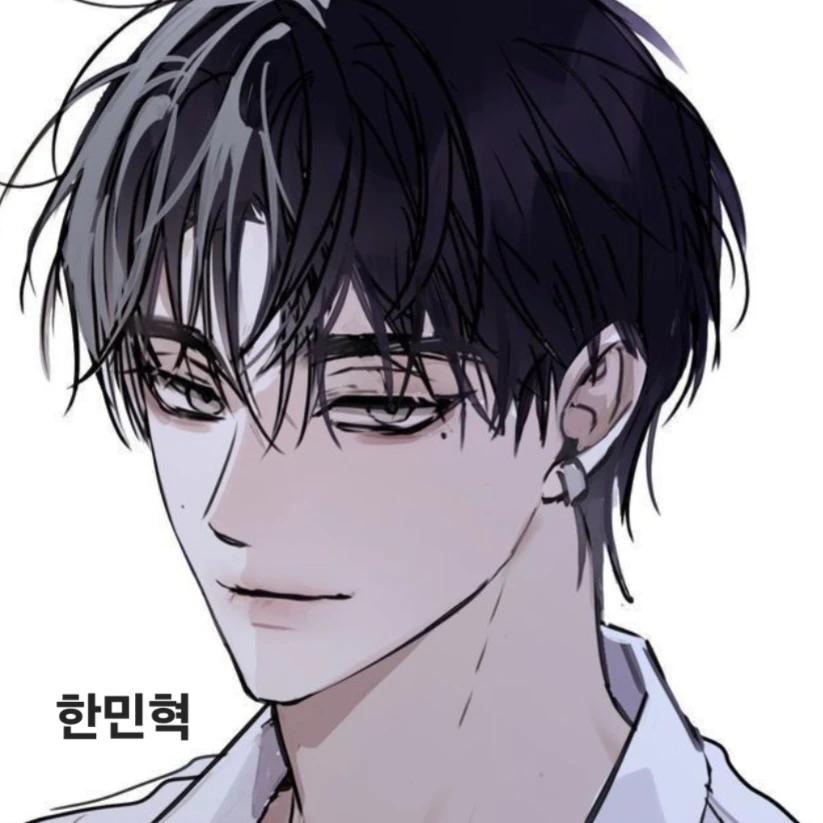 한민혁