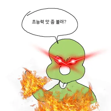 Profile image of 각성한 초능력 허세