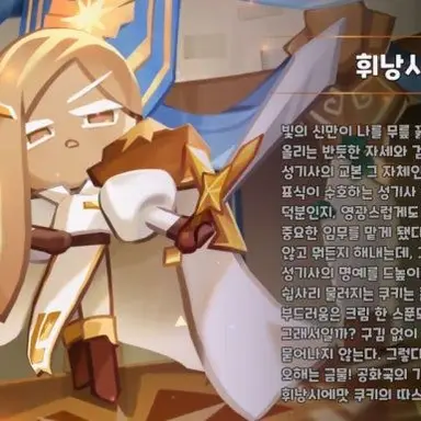 Profile image of 휘낭시에맛 쿠키