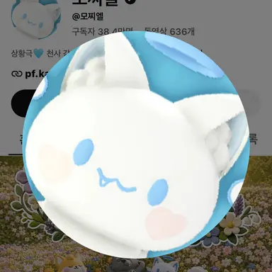 Profile image of 모찌엘