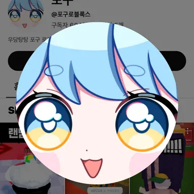 Profile image of 포구