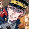 Profile image of 宇佐美