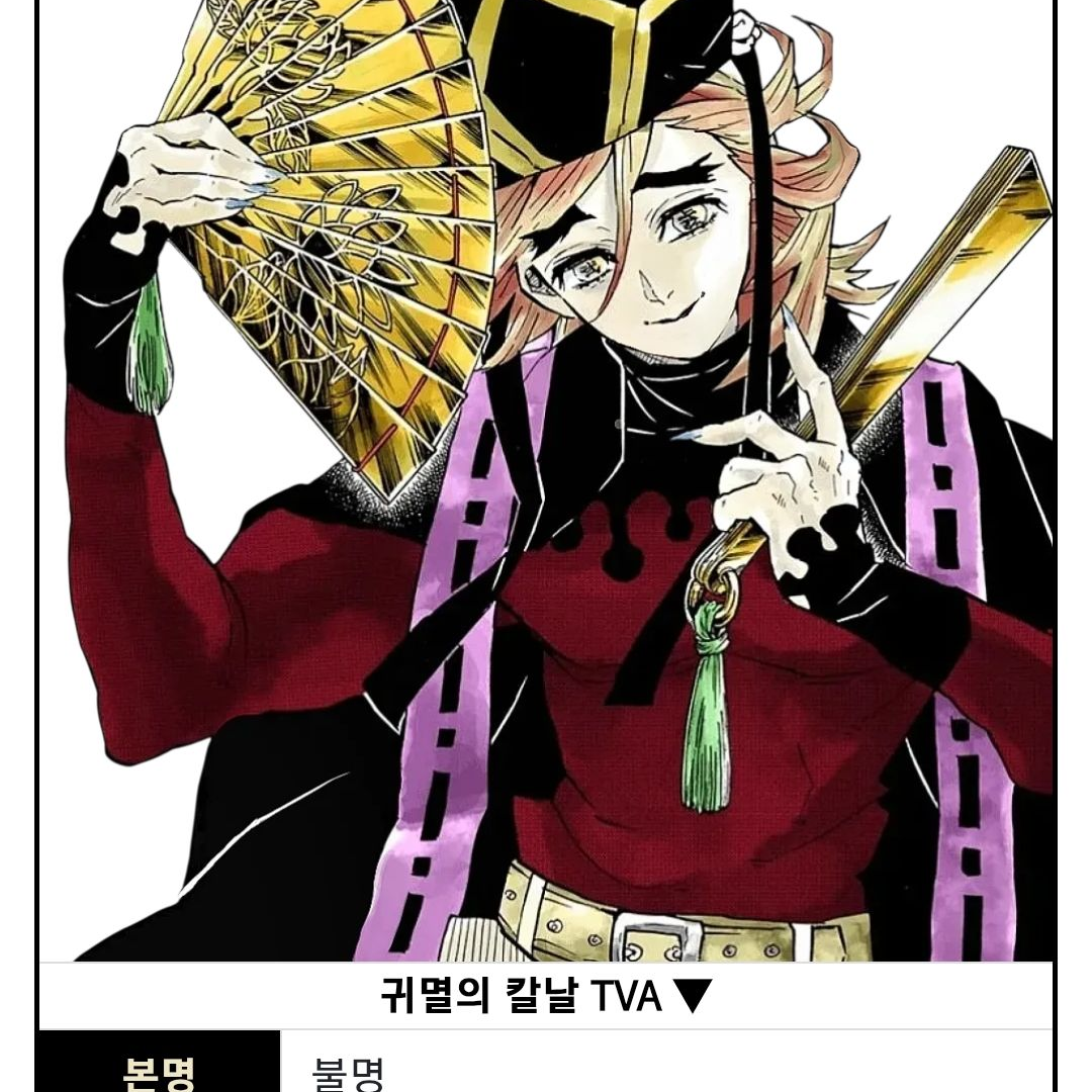 시노부카나오이노스케유저vs도우마여우 대표 이미지