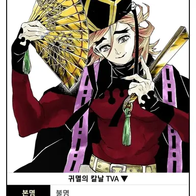 Profile image of 도우마
