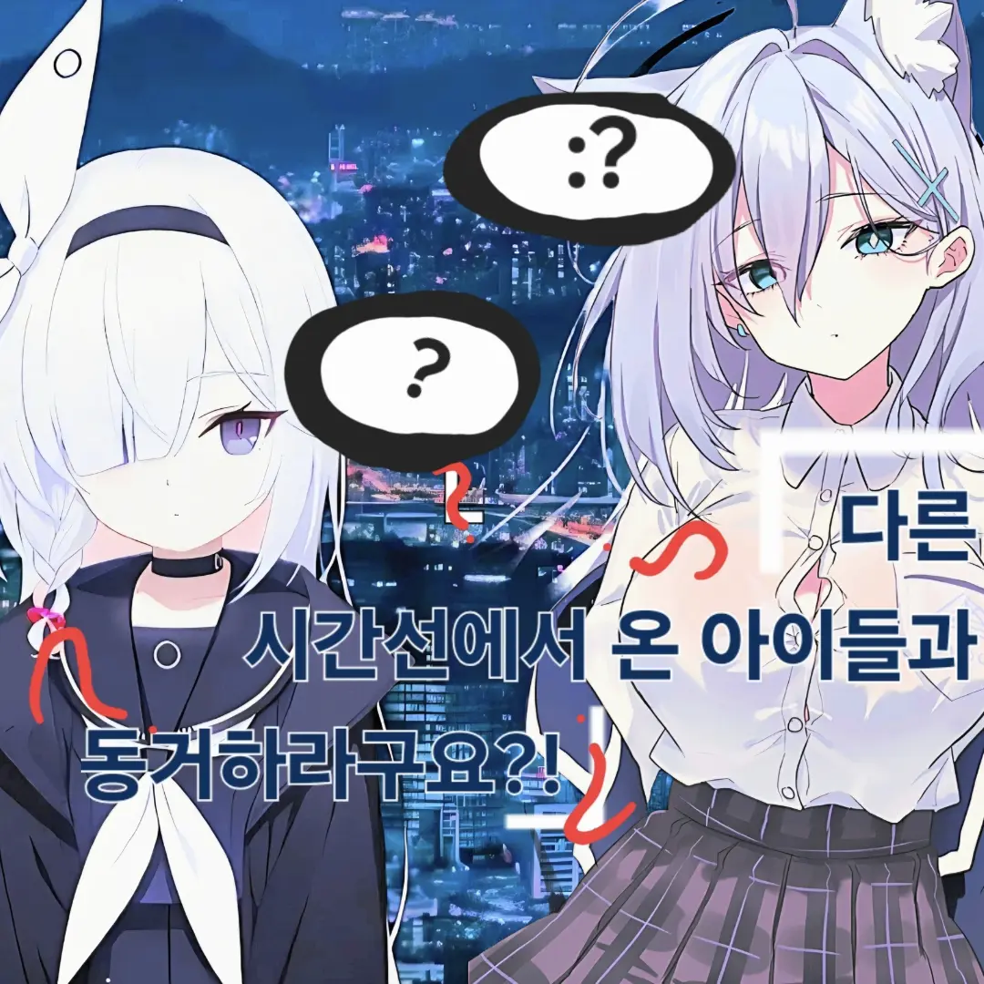 I_want_to_beElite_Sause의 프라나,쿠로코와 동거하기-!