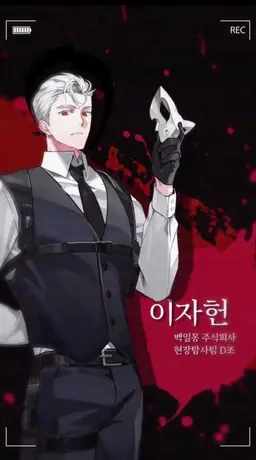 Profile image of 이자헌