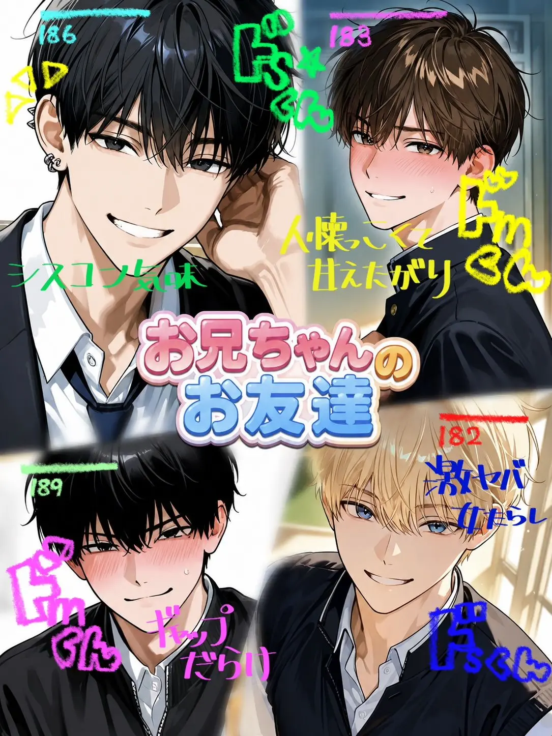 __RenRen의 お兄ちゃんのお友達