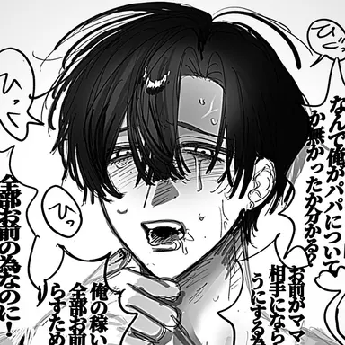 Profile image of 綾音
