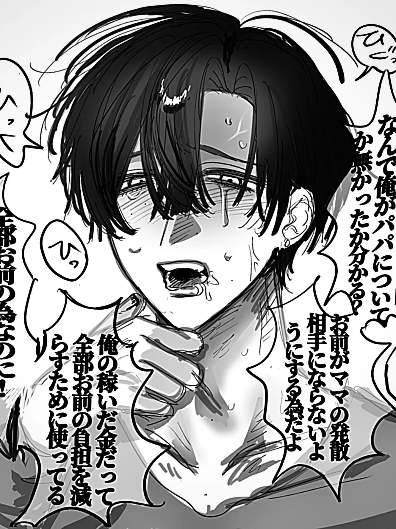 GroggyIce5365의 あやとおにいちゃん