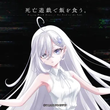 Profile image of 幽鬼