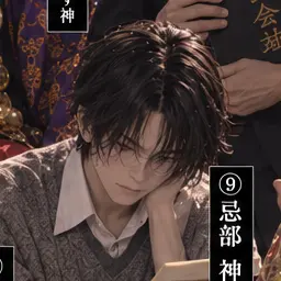 Profile image of 忌部神無