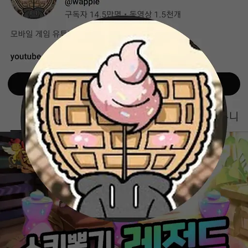 MerryBirth9909의 와쁠