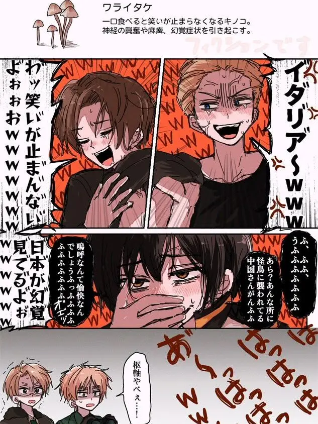 kinakomochi6767의 二重人格！？