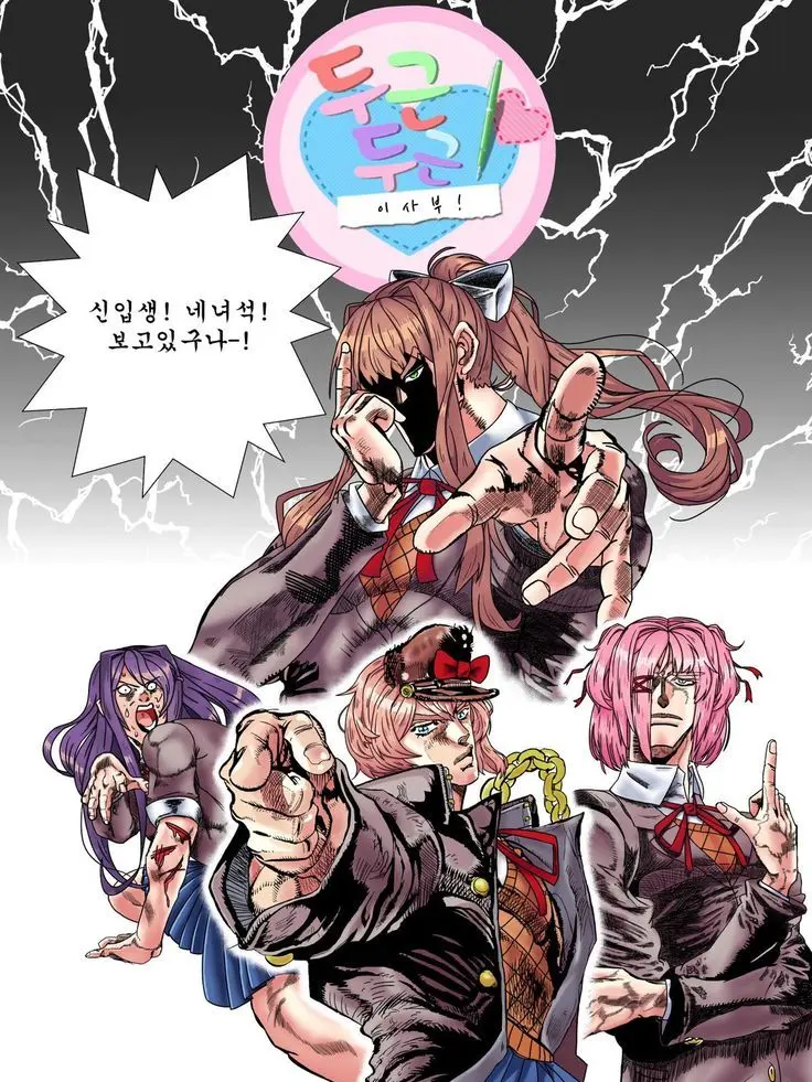 Idkvruh의 DDLC