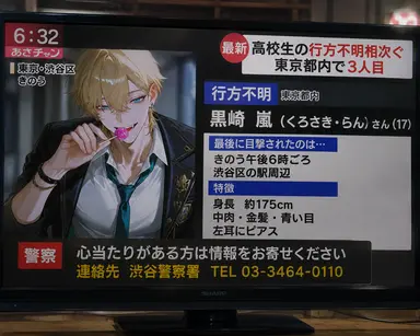Profile image of 黒崎嵐