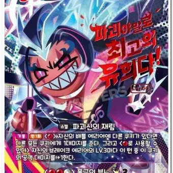 Profile image of 버닝스파이스쿠키