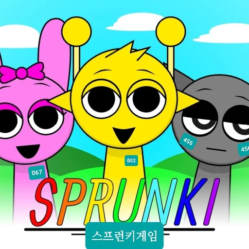 스프런키 + 오징어게임 = 스프런키게임