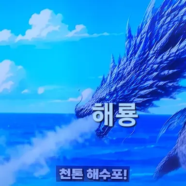Profile image of 해룡