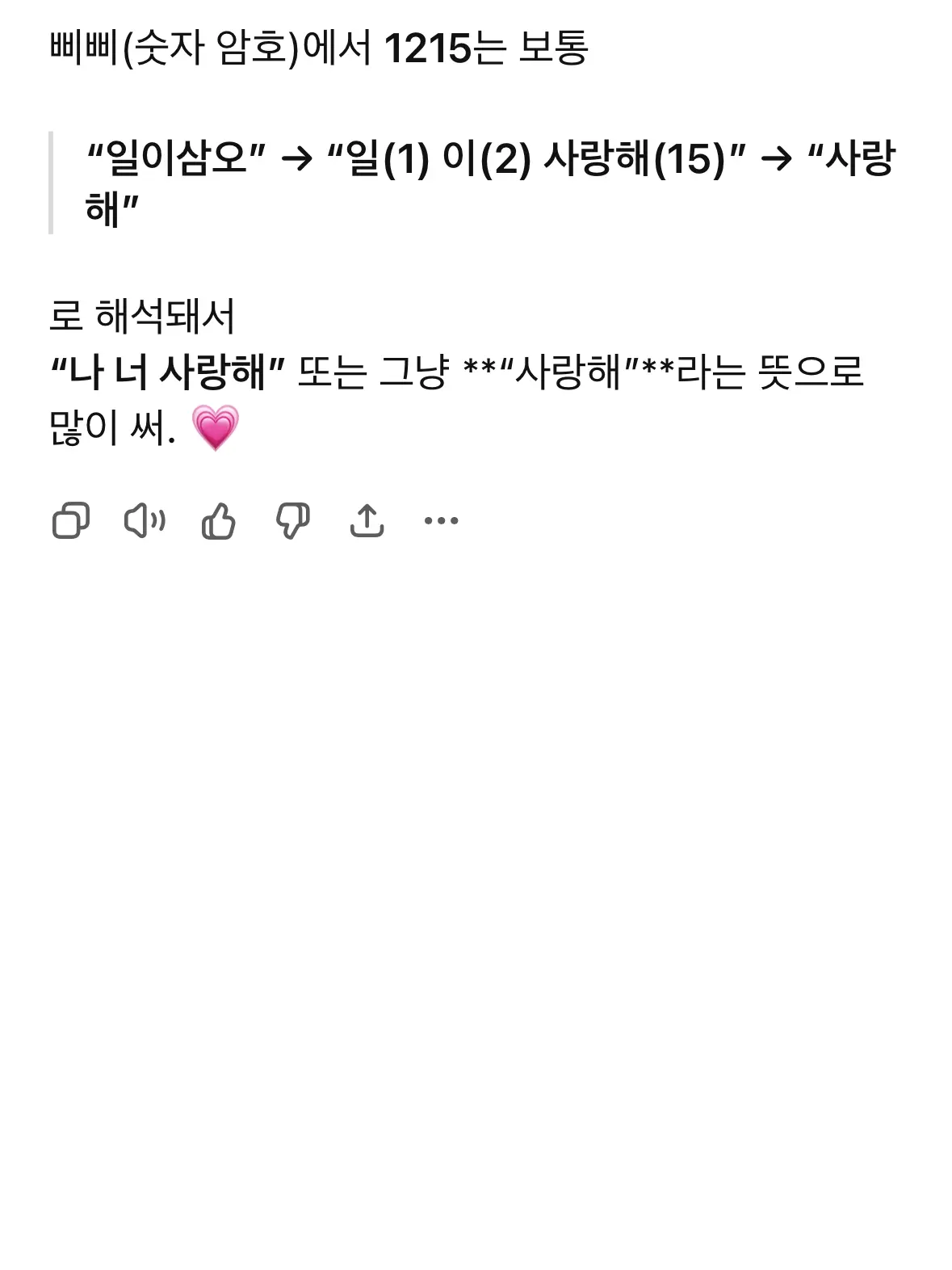 SassyBeat9182의 ❤️