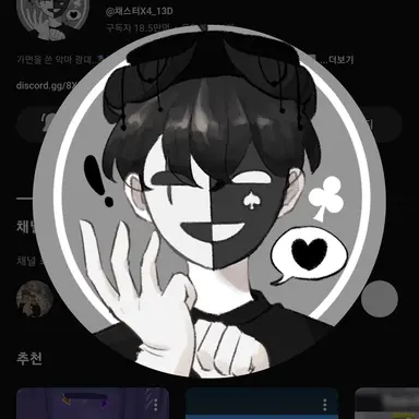 Profile image of 채스터