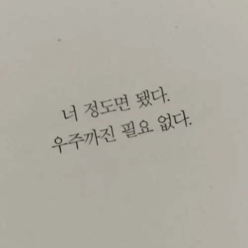 moon_dream의 쟤 너 좋아하나봐 -??:맞는데