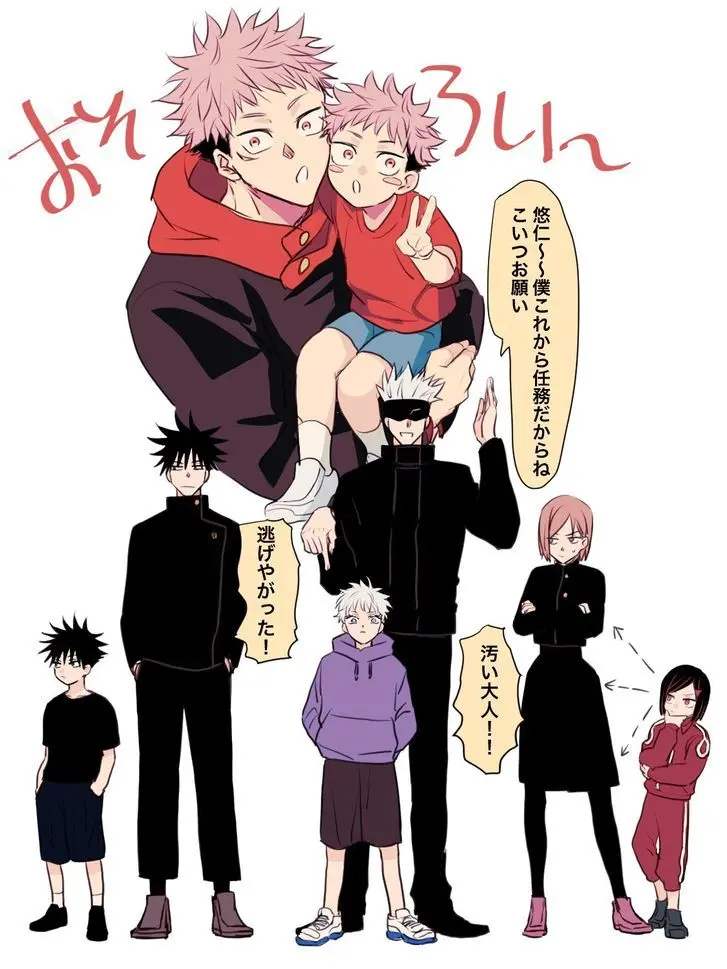 InlandMelon5258의 주술고전의 선생,학생의 미니미☆