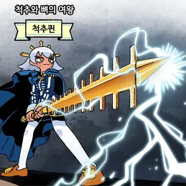 Profile image of 척추퀸