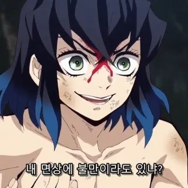 Profile image of 이노스케