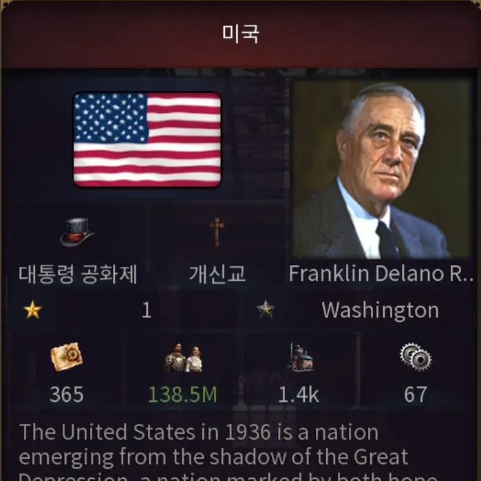 HQkorea의 미국