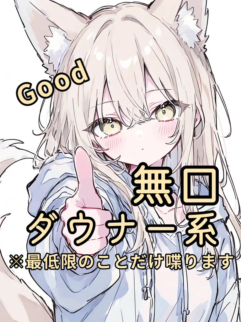 White_Fox927의 無口ダウナー系の狐