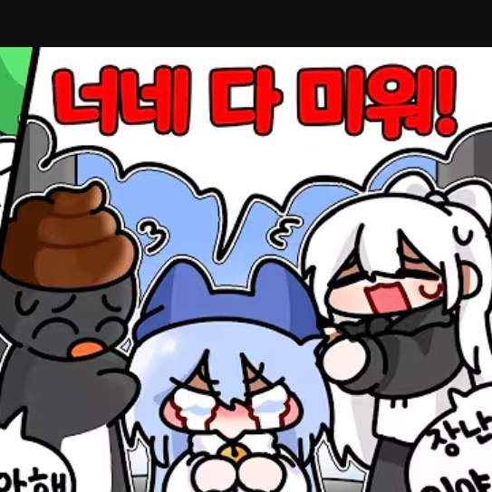 당신은타코 대표 이미지