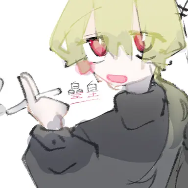 Profile image of 皨皇