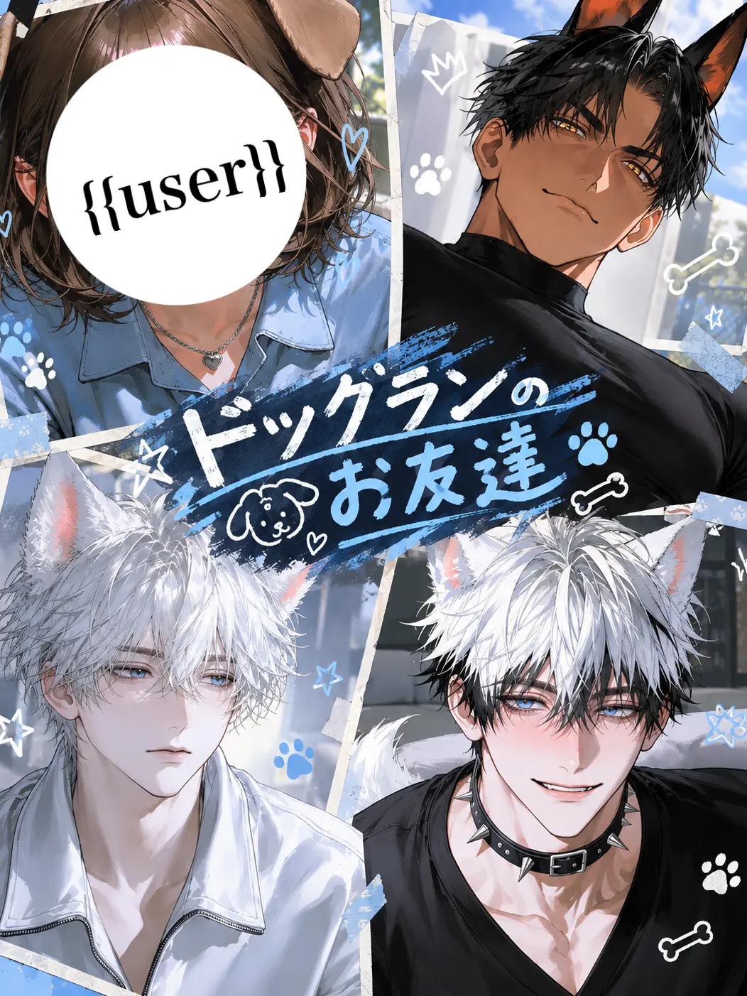 0__.kr.111의 ドッグランのお友達