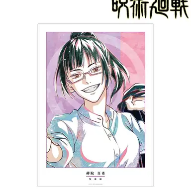 Profile image of 禪院真希