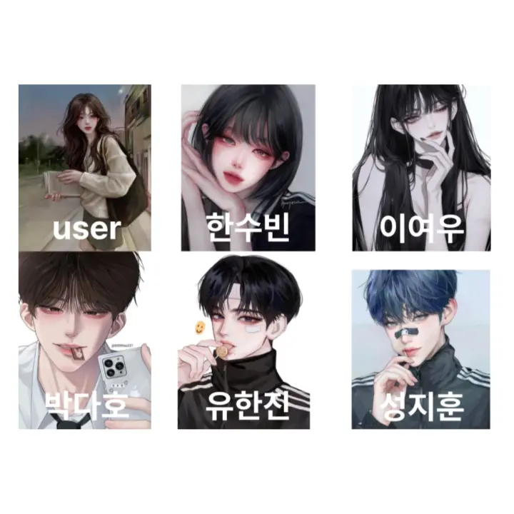 sweet_pumpkin의 남녀무리