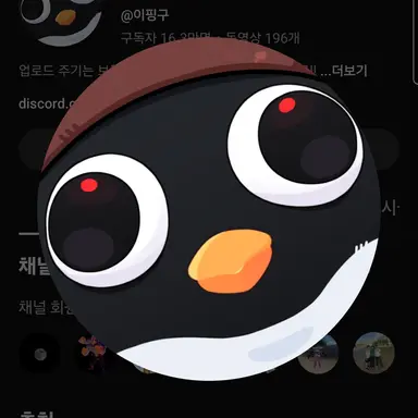 Profile image of 이핑구