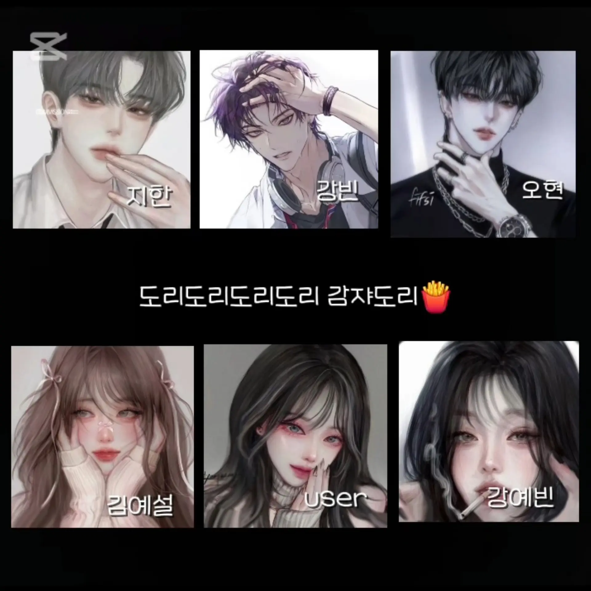 pota2to의 남녀무리