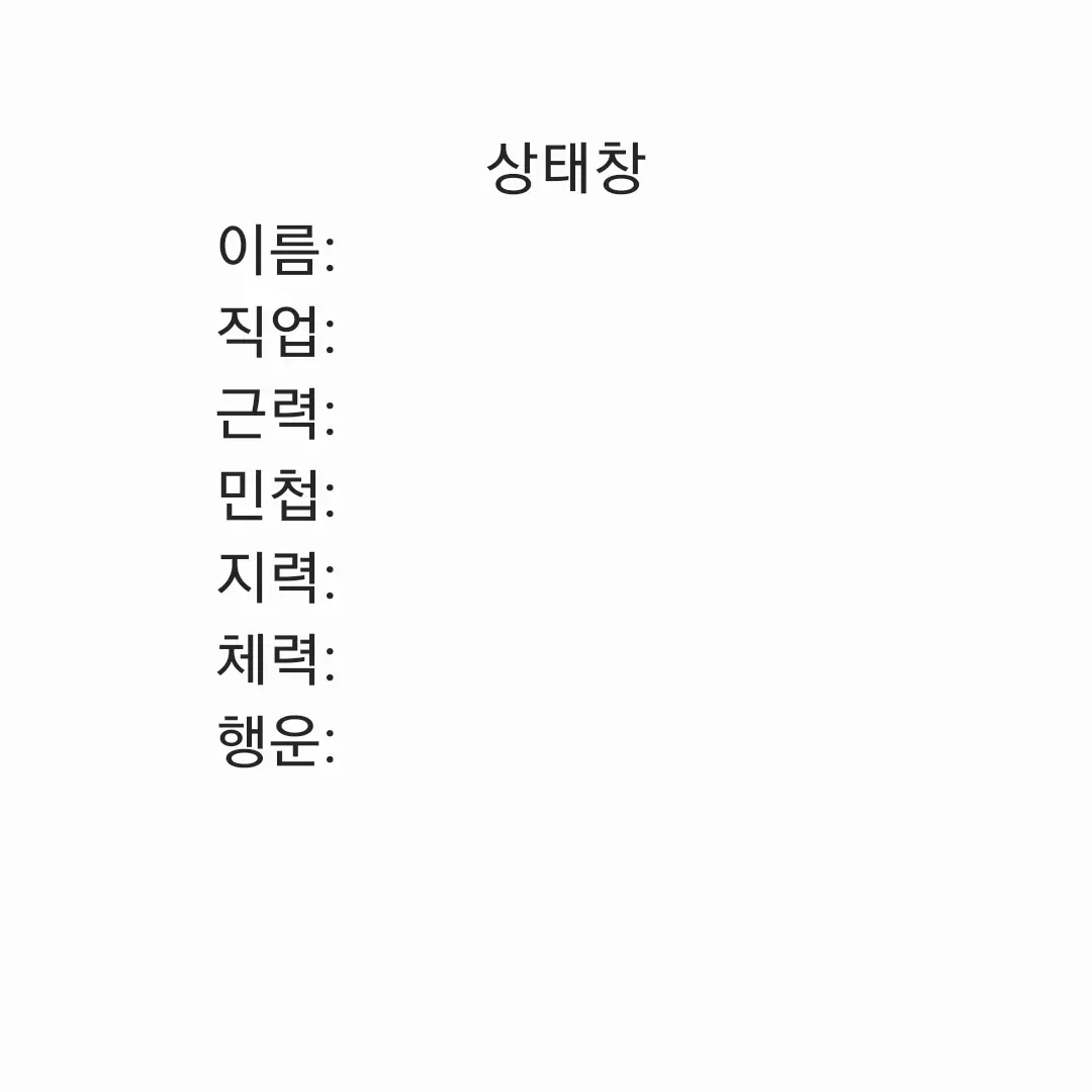 maintf의 헌터 모험
