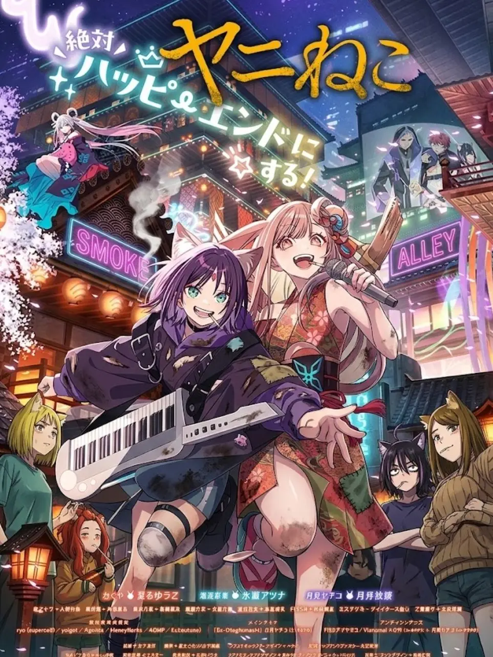 kaguya_suki의 超かぐや姫！×ヤニねこ