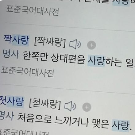 난너 좋아해. 넌 왜 걜봐. 대표 이미지