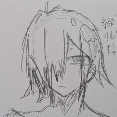 Profile image of 彗